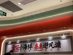 -避风塘·金牌店·夜宵(金玉兰店)