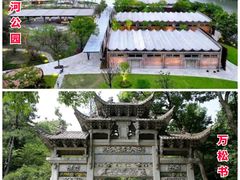 -龙坞茶村