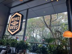 -Moka Bros 摩卡站(嘉华店)