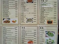 菜单-队长面馆 La Pasteria del Capitano