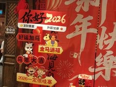 -味鼎长安·地道陕菜(凤城一路店)