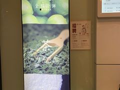 -古茗(金山大润发店)