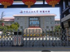 -昌平区第五学校