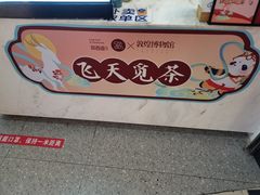-茶百道(招商花园城店)