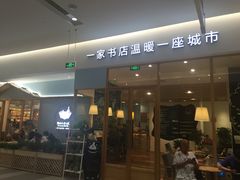-猫的天空之城概念书店(印象城购物中心店)