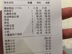 账单-四季小馆·地道北京小吃(广百店)