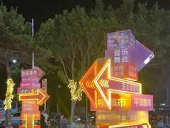 -花开富贵平潭海鲜楼(平潭店)