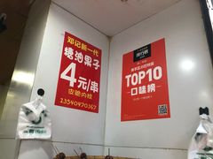 -邓记新一代糖油果子(四川煤管局供销公司职工宿舍店)