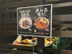 -捞王锅物料理(温州万象城店)