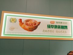 -绿草地·湘菜(芙蓉天街店)