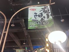 -怪噜范·贵阳小吃大排档(金源旗舰店)