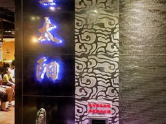 -金太阳海鲜烧烤·本地人餐厅(东纬路旗舰店)