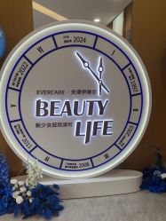-天津伊美尔医疗整形美容专科医院