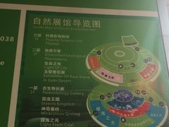 -陕西自然博物馆