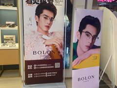 -无界眼镜MaxLess(五角场万达店)