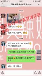 -围美辣妈·减肥塑形连锁