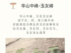 -华山风景名胜区