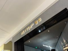 -喜茶(深圳万象城黑金店)