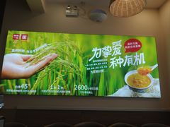 -嘉和一品粥(马家堡店)