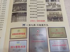 -潮泰牛肉火锅 · 创于1992年(车公庙店)