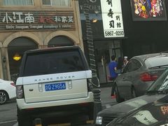 -江户前寿司(好运街店)