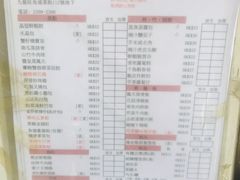 菜单-点点心点心专门店(旺角店)