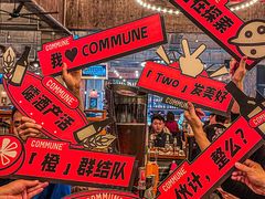 -COMMUNE幻师(天品西岸店)