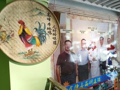-食德喜·阳山鸡王食研基地