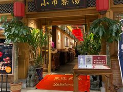 门面-小吊梨汤·北京菜·烤鸭(双井乐成中心店)