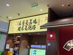 -侃爷南门铜锅涮肉