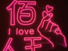 -佰人王串串香火锅直营店(大学路店)