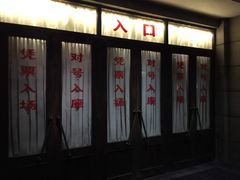 -长影旧址博物馆