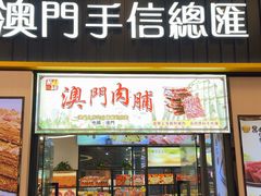 -横琴购口岸商业广场