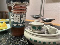 -非遗•老字号•阿彬牛肉火锅(广济桥店)
