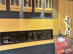 -玄白·炭烤活鳗(上海首店)