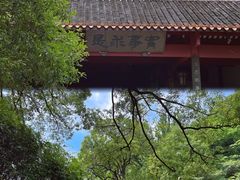 -岳麓书院