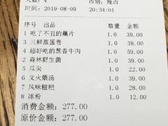 账单-树厨贵州菜(大十字店)