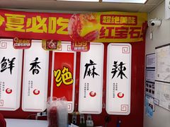 -绝味鸭脖(平山道店)