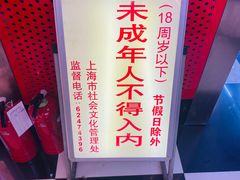 -天天玩X秋葉原日系动漫游戏中心