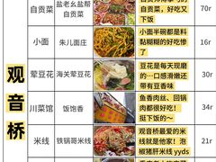 -盐老幺自贡盐帮菜老店