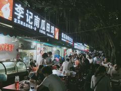 门面-二0二李记南瓜田鸡老字号(宜宾一店)