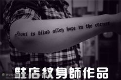 -纹墨轩刺青