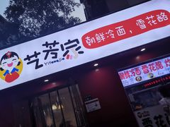 -健康路夜市