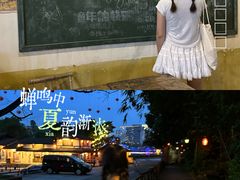 -观澜山水田园