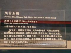 -北京大葆台遗址博物馆