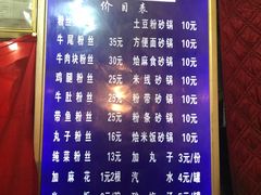 -清真·马文砂锅大全(麦苋街店)