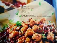 辣子鸡-富乐山酒店(西黄城根北街店)
