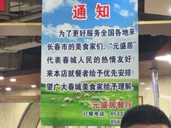 -元盛居(生态大街店)