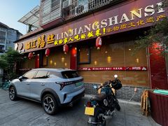 -乐山第一家临江鳝丝(茶坊路店)