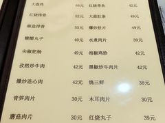 菜单-瑜瑜饭馆